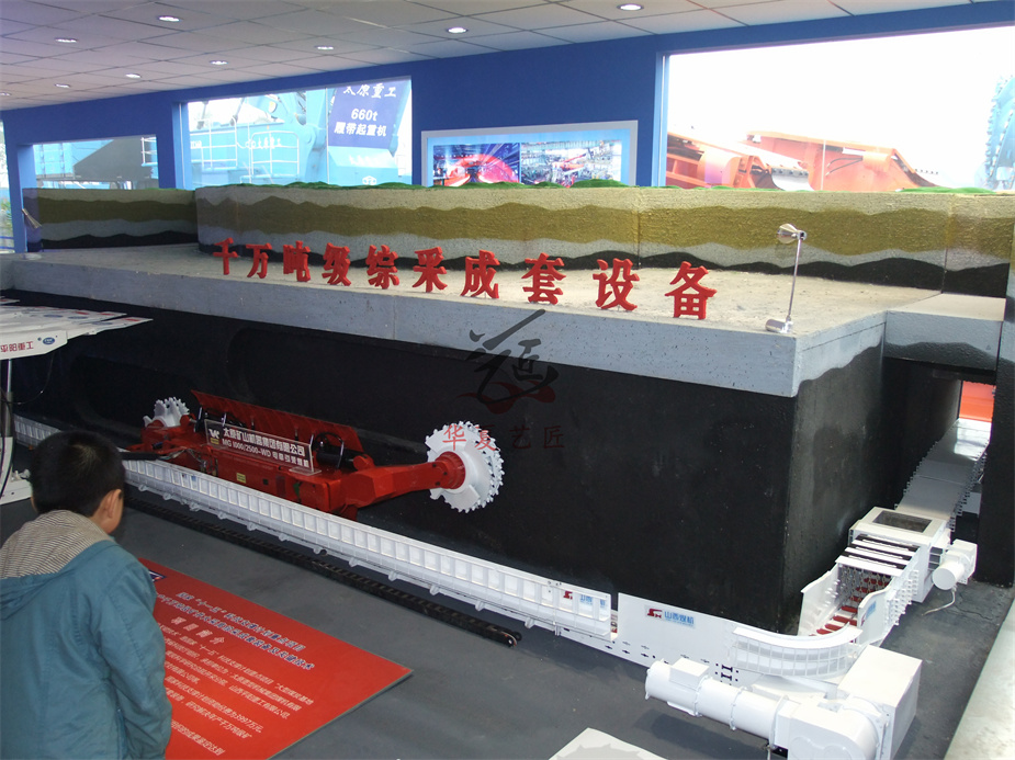 煤礦開采仿真模型、采煤機(jī)動態(tài)模型、礦山井下模型 (14).JPG