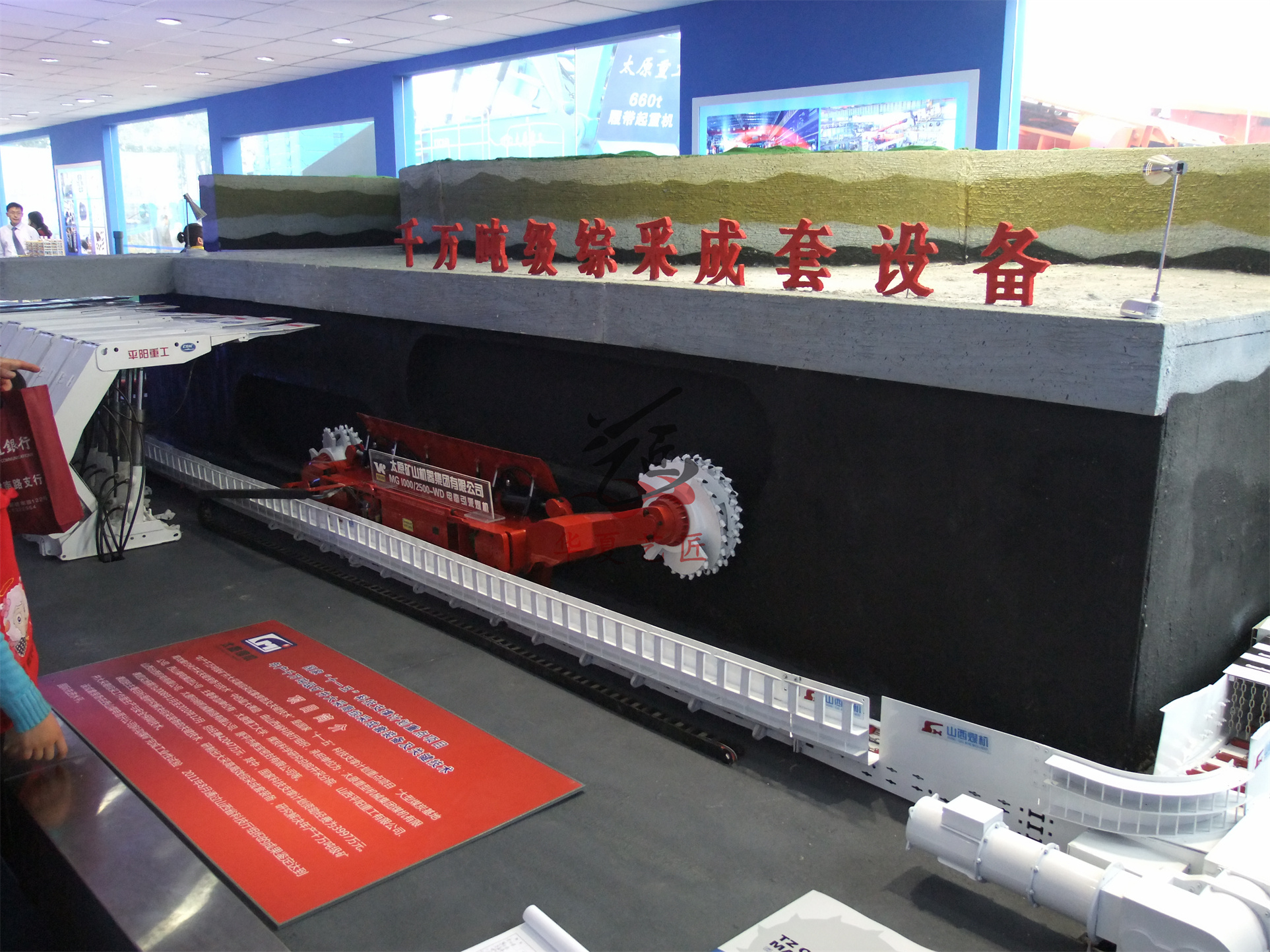 煤礦開采仿真模型、采煤機(jī)動態(tài)模型、礦山井下模型 (18).jpg